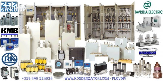 Компенсиране на реактивна мощност., снимка 1 - Други машини и части - 23076718