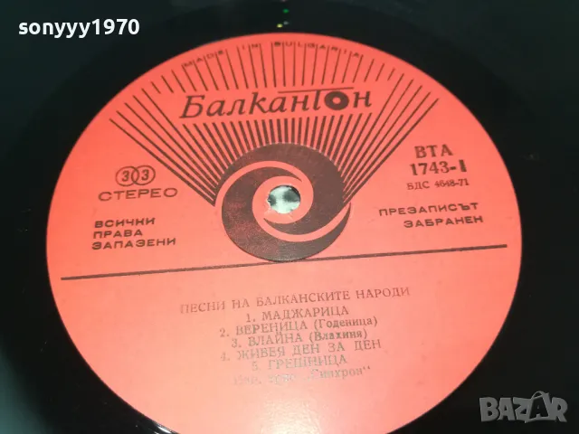 СИНХРОН 2410241124, снимка 6 - Грамофонни плочи - 47700850