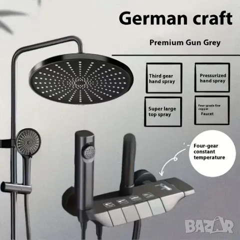 Луксозна система за душ HeroHome – Мед/Сив, стенен монтаж