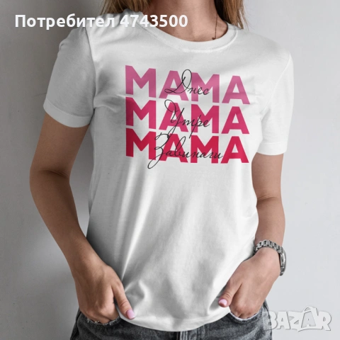 Персонализирана дамска тениска, снимка 4 - Тениски - 53561086