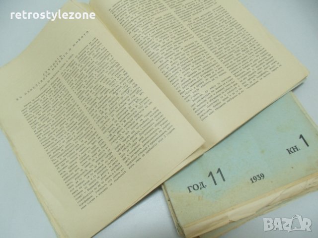№ 3422 старо списание - Съдба   - лот 10 бр.  / от различни години 1936 / 37 / 38 / 37 , снимка 3 - Други ценни предмети - 26480948