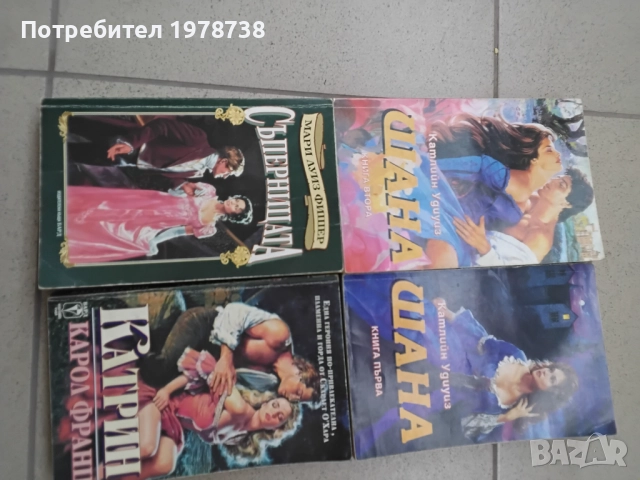 Продавам 4 книги, снимка 2 - Художествена литература - 51627571
