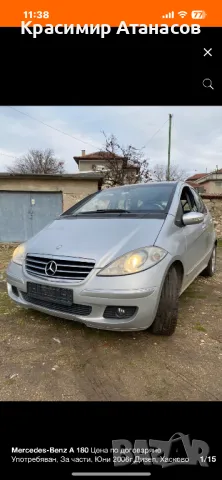 Накрайник крайно гърне за Мерцедес А-класа w169.2005-2009г, снимка 5 - Части - 47564407