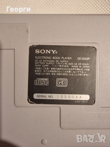 Sony Data Discman, снимка 4 - Други ценни предмети - 40377554