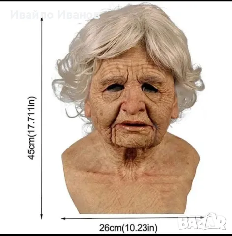 3D Маска от 100% латекс , снимка 3 - Други игри - 47393501