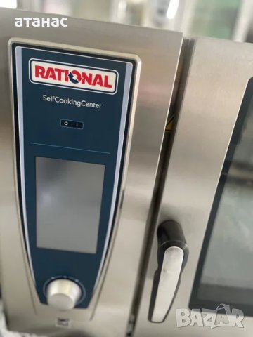 Rational SCC WE 61 ДЕМОНСТРАЦИОННИ. Чисто нови. 2 бр., снимка 3 - Обзавеждане на кухня - 42971600