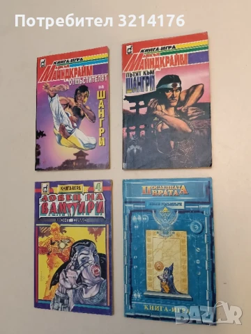 Последната врата - Колин Уолъмбъри