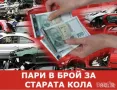 изкупувам коли бусове камиони за части и скрап, снимка 4