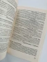 Ръководство за упражнения по дендрология и декоративна дендрология, снимка 4