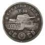 Монета Ленин и Сталин, снимка 13