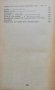Жупел. Разкази, фейлетони, стихове, карикатури 1931-1934, снимка 8