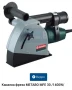 Фреза за канали Würth(Metabo) MSF 30, снимка 5