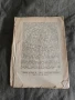 списание " Везни " бр.9 /1920, снимка 2