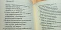 Молитвена хранилница. Молитви и формули - Петър Дънов, снимка 4