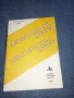 "Лексикографски преглед" есен/зима 2004, снимка 1