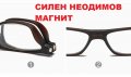 Диоптрични Очила с магнит +силикон. Ново +1.00/+1.50, снимка 4