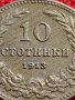 МОНЕТА 10 стотинки 1913г. ЦАРСТВО БЪЛГАРИЯ УНИКАТ ПЕРФЕКТНО СЪСТОЯНИЕ ЗА КОЛЕКЦИОНЕРИ 35855, снимка 7