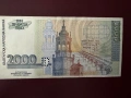 2000 лева 1996 година, снимка 4
