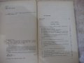 Книга "Теория вероятностейи матем.статст.-В.Гмурман"-480стр., снимка 3