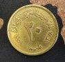 Монета Египет 20 милема, 1958, снимка 1