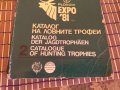 Каталог на ловните трофеи от Световното ловно изложение "Пловдив Експо 81". Част 2, снимка 2