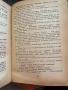 Стари книги, снимка 15