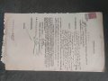 Продавам стар документ Съдийска клетва  1928 Царство България, снимка 1