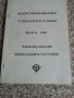  Елка от елка 22 до елка 135 сервизна документация и др., снимка 7