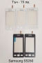 Тъч скрийн за Samsung S5670,S5600,i8160,S7562,i7500,S7550,S8300,S5570,F480,S5360,S6102,C6712,B7610, снимка 11