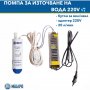 НОВ Модел 12/220V PVC помпа за прехвърляне на мляко, снимка 3