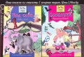 Нови детски книжки в рими, снимка 4