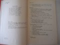 Книга "ESPAÑOL - PARA EL 9 GRADO - ISAAC PLODUNOV"-192 стр., снимка 3