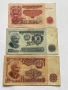 Банкноти 1962 година. 5, 10 и 20 лева., снимка 1