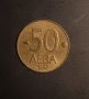 50 лева 1997 България , снимка 2
