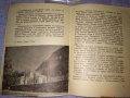 МАДАРА 1966г СТАРА ЦЕННА РЯДКА КРАЕВЕДСКА ИСТОРИЧЕСКА КНИЖКА ПЪТЕВОДИТЕЛ Автор Цв. ДРЕМСИЗОВА 35950, снимка 18