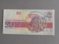 Банкнота - България - 50 лева UNC | 1992г., снимка 2