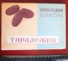 Стара кутия Таралежки от средата на миналия век (редкия вариант с оранжево дъно), снимка 6