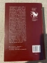 ,,История на изкуството на древността “ Йохан Йоахим Винкелман, снимка 2