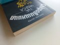 Съкровищница на чудесата - Максим Зверев - 1982г., снимка 9