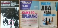 Предучилищна педагогика;Педагогическата психология;Групата и личността;Житейска психология, снимка 5