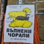 Вълнени чорапи , снимка 3