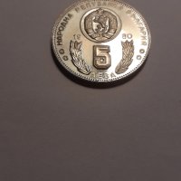 юбилейни монета Световно първенство по футбол Испания 1982, 5 лева, снимка 2 - Нумизматика и бонистика - 37361303