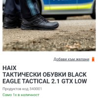 HAIX Тактически обувки Black Eagle 2.0GTX LOW , снимка 12 - Други - 43273892