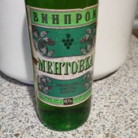 Ментовка 0.7 л. БДС-79 vintage, снимка 4 - Антикварни и старинни предмети - 43698814