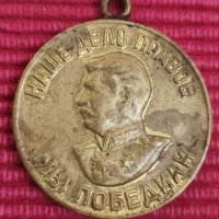 Медал Съветски съюз, СССР. , снимка 1 - Антикварни и старинни предмети - 43944077