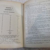 Книга "Нѣмско-български речникъ-Д-ръ Ст. Доневъ" - 532 стр., снимка 5 - Чуждоезиково обучение, речници - 27655295