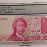 PMG 67 Хърватия 50000 динара 1993 г. , снимка 9 - Нумизматика и бонистика - 43075279