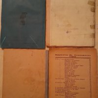 Продавам Белият бизон и други редки издания на Майн Рид, снимка 6 - Художествена литература - 43210870
