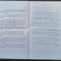 Пътувал  плик  писмо и стикер от Алжир филателия 1973 година, снимка 3 - Филателия - 43583334