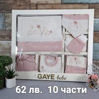 🌈 Бебешки комплекти за изписване или друг повод , снимка 6 - Комплекти за бебе - 42991512